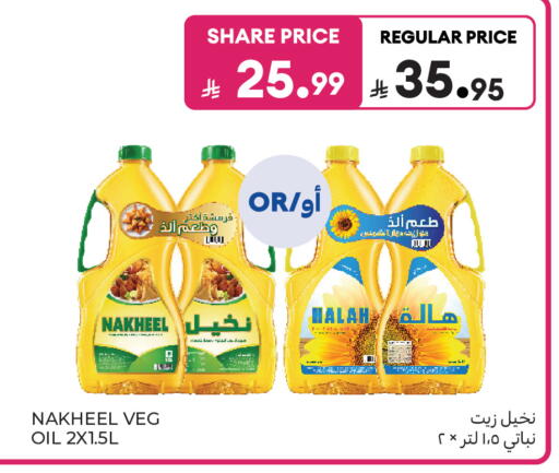 available at Carrefour in KSA, Saudi Arabia, Saudi - Sakaka