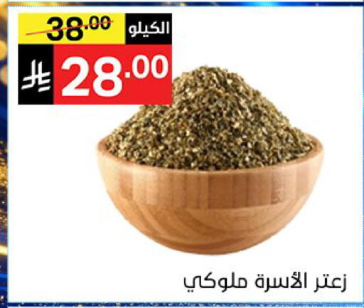 available at سوبرماركت نوري‎ in مملكة العربية السعودية, السعودية, سعودية - جدة