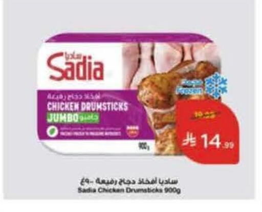 available at هايبر بنده in مملكة العربية السعودية, السعودية, سعودية - جدة
