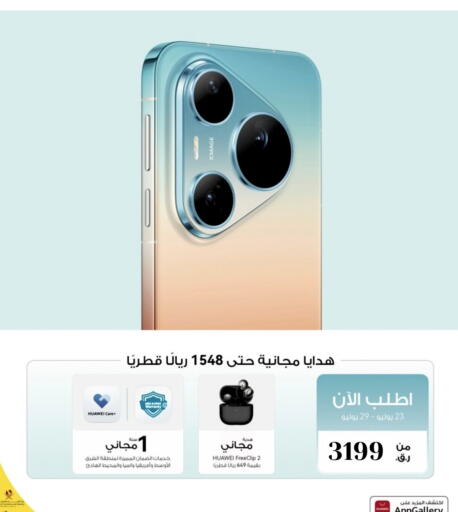 available at Cairo Phones in Qatar - Al Daayen