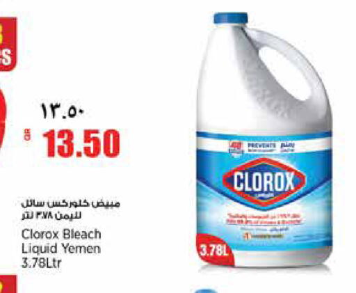 available at سوبر ماركت الهندي الجديد in قطر - الريان
