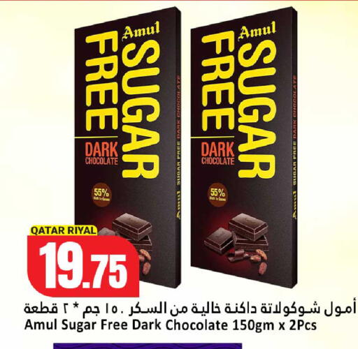 available at دانة هايبرماركت in قطر - أم صلال
