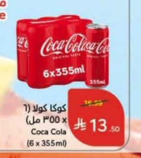 available at هايبر بنده in مملكة العربية السعودية, السعودية, سعودية - خميس مشيط