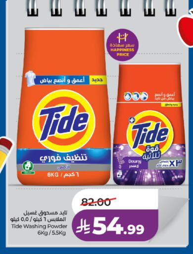 available at LULU Hypermarket in KSA, Saudi Arabia, Saudi - Khamis Mushait