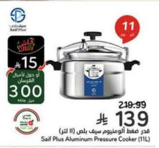 available at هايبر بنده in مملكة العربية السعودية, السعودية, سعودية - جدة