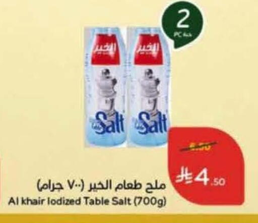 available at هايبر بنده in مملكة العربية السعودية, السعودية, سعودية - خميس مشيط