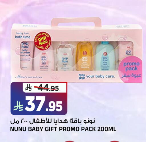 available at المدينة هايبرماركت in مملكة العربية السعودية, السعودية, سعودية - الرياض