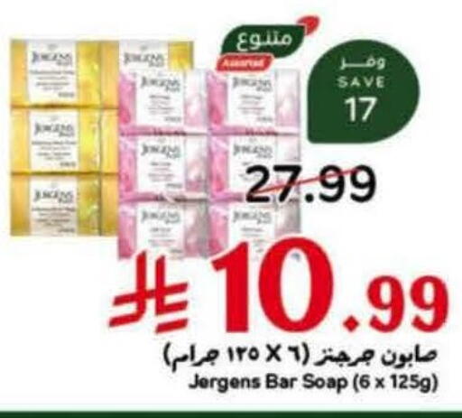 available at هايبر بنده in مملكة العربية السعودية, السعودية, سعودية - خميس مشيط