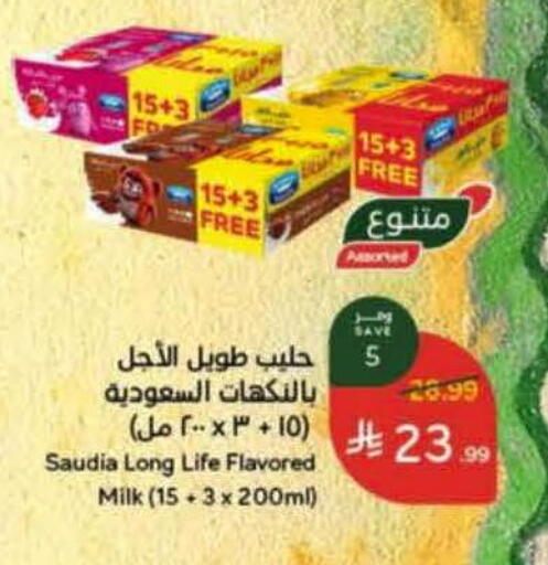 available at هايبر بنده in مملكة العربية السعودية, السعودية, سعودية - جدة