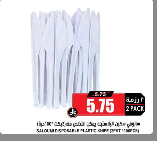 available at أسواق النخبة in مملكة العربية السعودية, السعودية, سعودية - تبوك