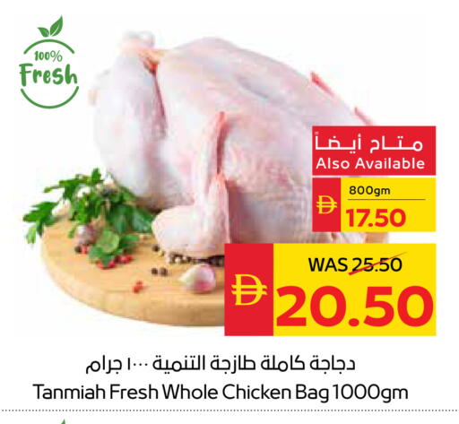 available at سبار هايبرماركت in الإمارات العربية المتحدة , الامارات - دبي