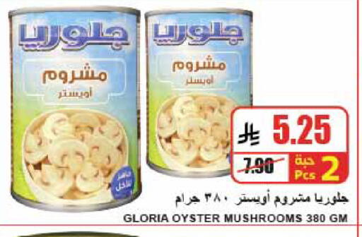 available at A Market in KSA, Saudi Arabia, Saudi - Riyadh