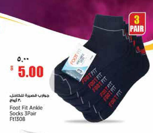 available at ريتيل مارت in قطر - أم صلال