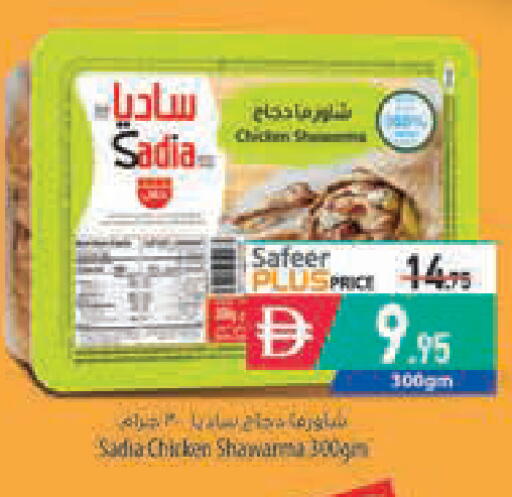 available at Safeer Market in UAE - Ras al Khaimah