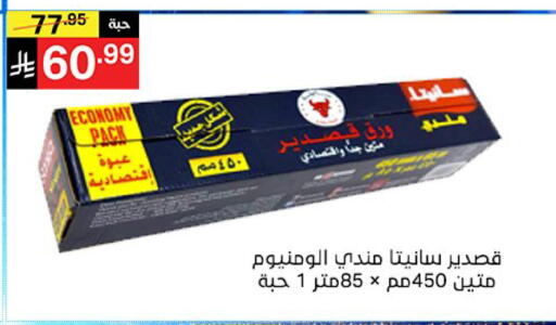available at سوبرماركت نوري‎ in مملكة العربية السعودية, السعودية, سعودية - جدة