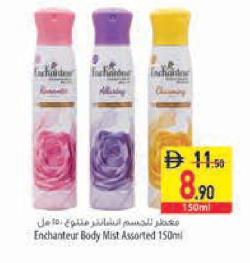 available at السفير ماركت in الإمارات العربية المتحدة , الامارات - أبو ظبي