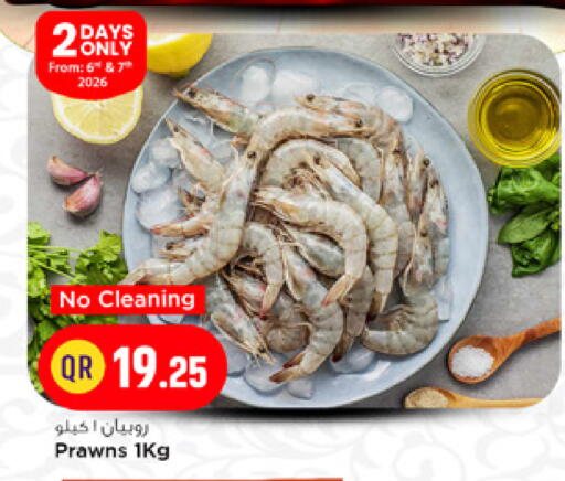 available at Marza Hypermarket in Qatar - Al Shamal