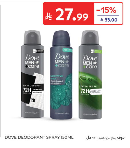 available at كارفور in مملكة العربية السعودية, السعودية, سعودية - الخبر‎