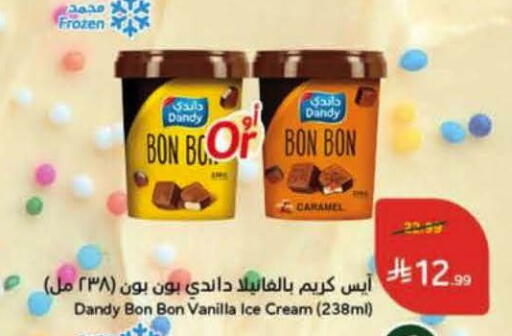 Vanilla available at هايبر بنده in مملكة العربية السعودية, السعودية, سعودية - جدة
