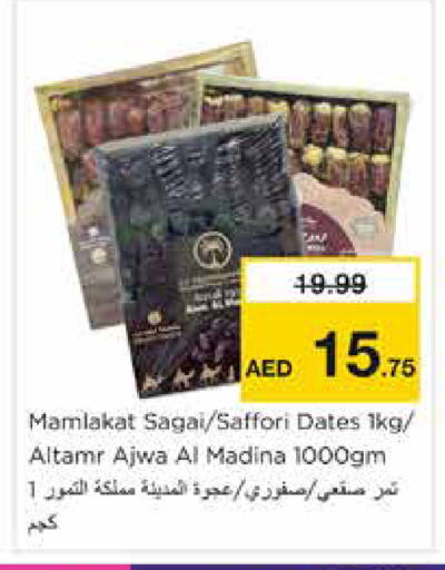 available at نستو هايبرماركت in الإمارات العربية المتحدة , الامارات - دبي
