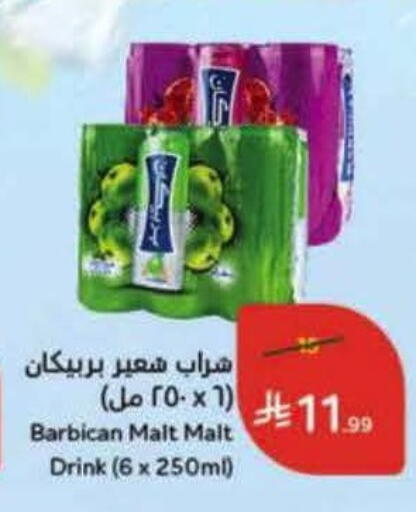 available at هايبر بنده in مملكة العربية السعودية, السعودية, سعودية - جدة