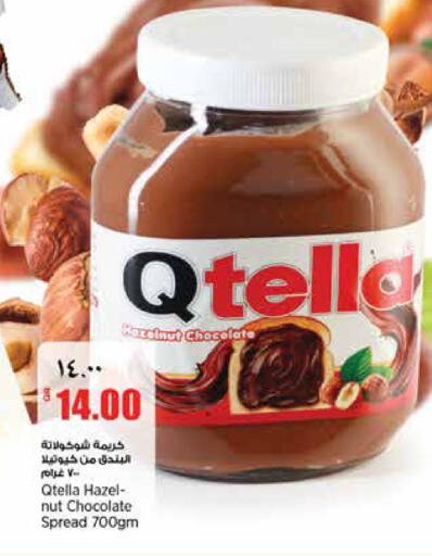 available at ريتيل مارت in قطر - الوكرة