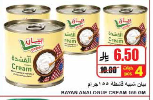 available at A Market in KSA, Saudi Arabia, Saudi - Riyadh