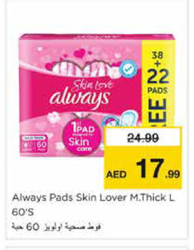 available at Nesto Hypermarket in UAE - Dubai