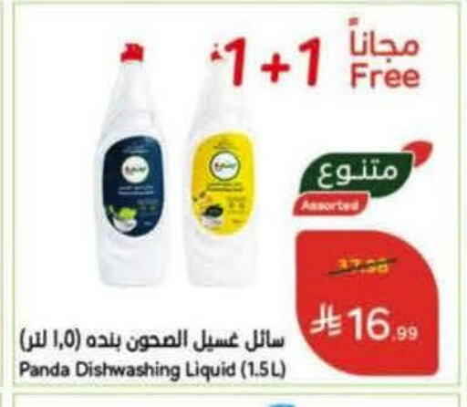 available at هايبر بنده in مملكة العربية السعودية, السعودية, سعودية - خميس مشيط