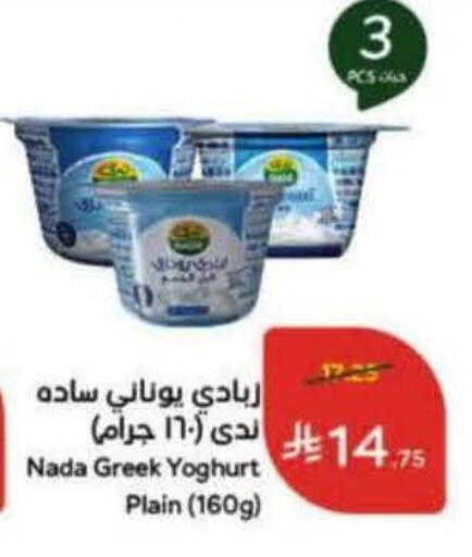 available at Hyper Panda in KSA, Saudi Arabia, Saudi - Al-Kharj