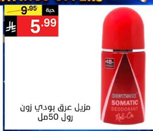 available at سوبرماركت نوري‎ in مملكة العربية السعودية, السعودية, سعودية - جدة