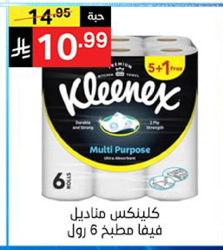 available at سوبرماركت نوري‎ in مملكة العربية السعودية, السعودية, سعودية - جدة