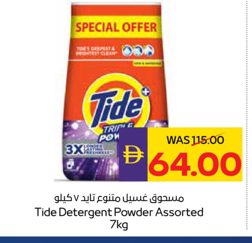 available at أدكووب in الإمارات العربية المتحدة , الامارات - رَأْس ٱلْخَيْمَة