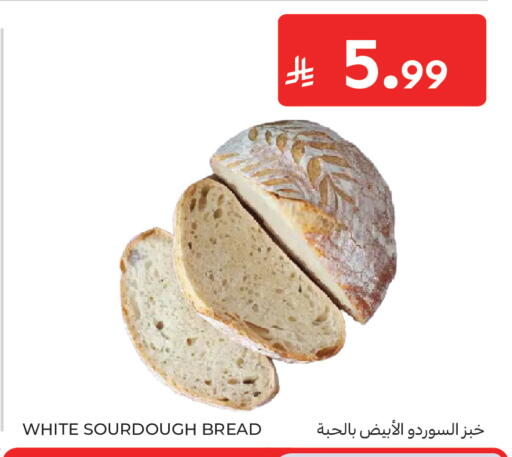 available at كارفور in مملكة العربية السعودية, السعودية, سعودية - جدة