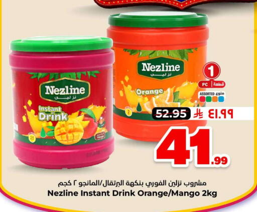 Orange Mango available at هايبر الوفاء in مملكة العربية السعودية, السعودية, سعودية - الطائف