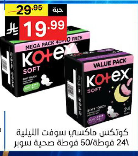 available at سوبرماركت نوري‎ in مملكة العربية السعودية, السعودية, سعودية - جدة