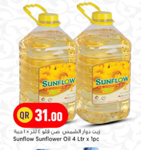 available at Marza Hypermarket in Qatar - Doha