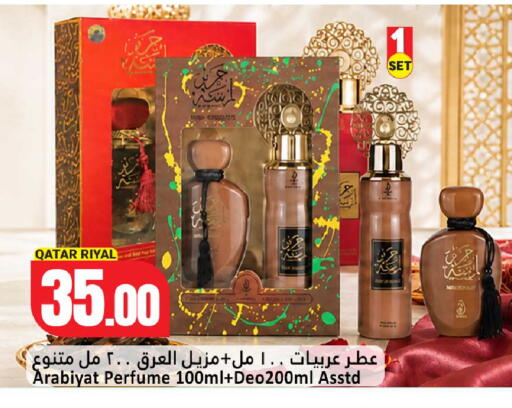 available at دانة هايبرماركت in قطر - الشمال