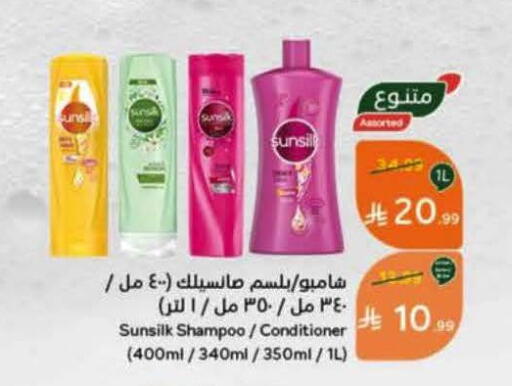 available at هايبر بنده in مملكة العربية السعودية, السعودية, سعودية - خميس مشيط