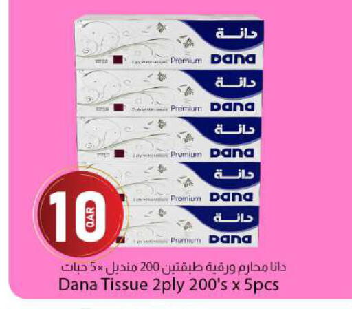 available at Dana Market in Qatar - Al Wakra