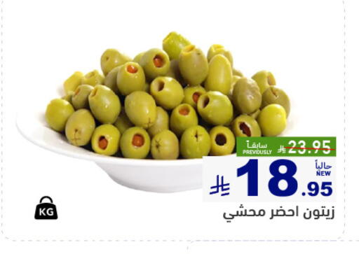 available at Aswaq Ramez in KSA, Saudi Arabia, Saudi - Dammam