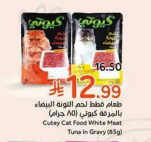available at هايبر بنده in مملكة العربية السعودية, السعودية, سعودية - جدة