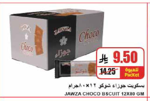 available at A Market in KSA, Saudi Arabia, Saudi - Riyadh