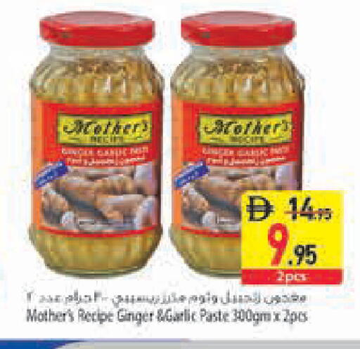 Ginger Garlic available at السفير ماركت in الإمارات العربية المتحدة , الامارات - أبو ظبي