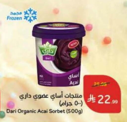 available at هايبر بنده in مملكة العربية السعودية, السعودية, سعودية - خميس مشيط