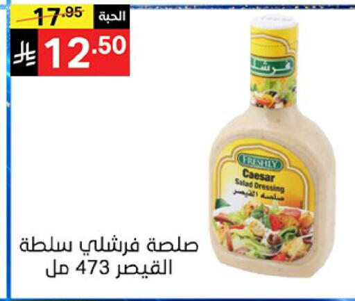 available at سوبرماركت نوري‎ in مملكة العربية السعودية, السعودية, سعودية - جدة