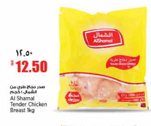 available at سوبر ماركت الهندي الجديد in قطر - الشحانية