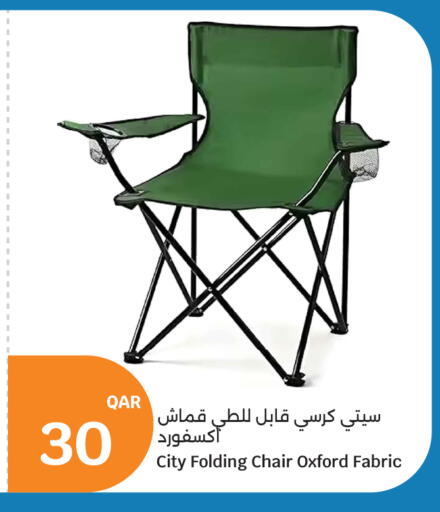 available at سيتي هايبرماركت in قطر - الشحانية