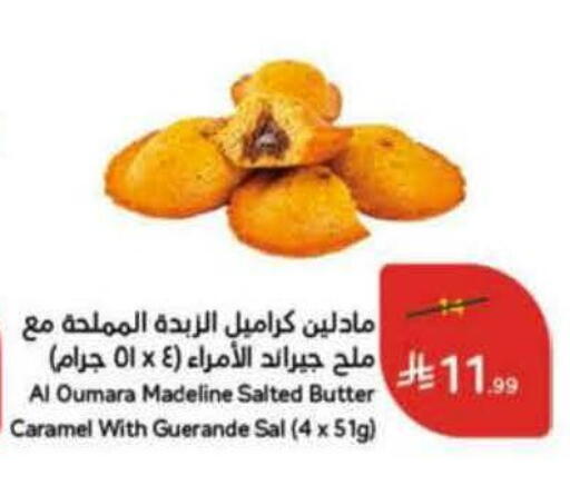 available at هايبر بنده in مملكة العربية السعودية, السعودية, سعودية - خميس مشيط