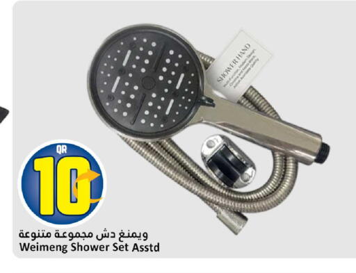 available at دانة هايبرماركت in قطر - الوكرة